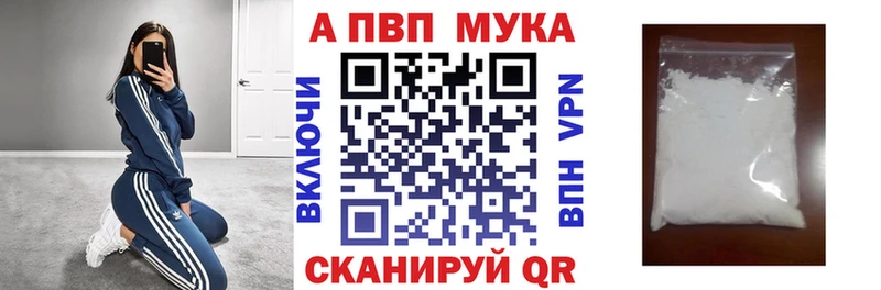 как найти закладки  Благовещенск  Alpha-PVP СК КРИС 