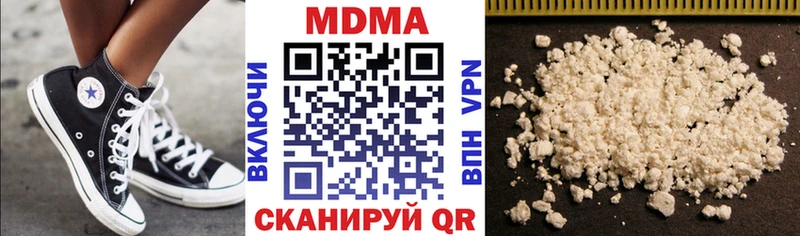 МДМА crystal  Благовещенск 