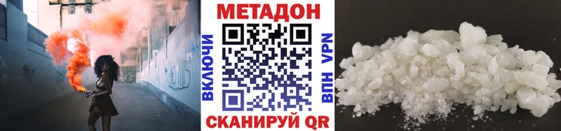 закладка  Благовещенск  МЕТАДОН мёд 