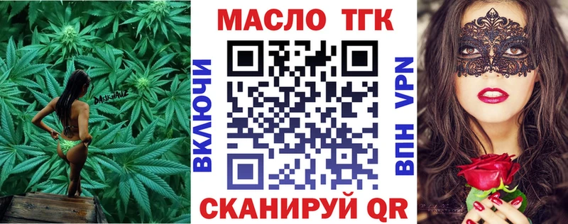 ТГК Wax  Благовещенск 